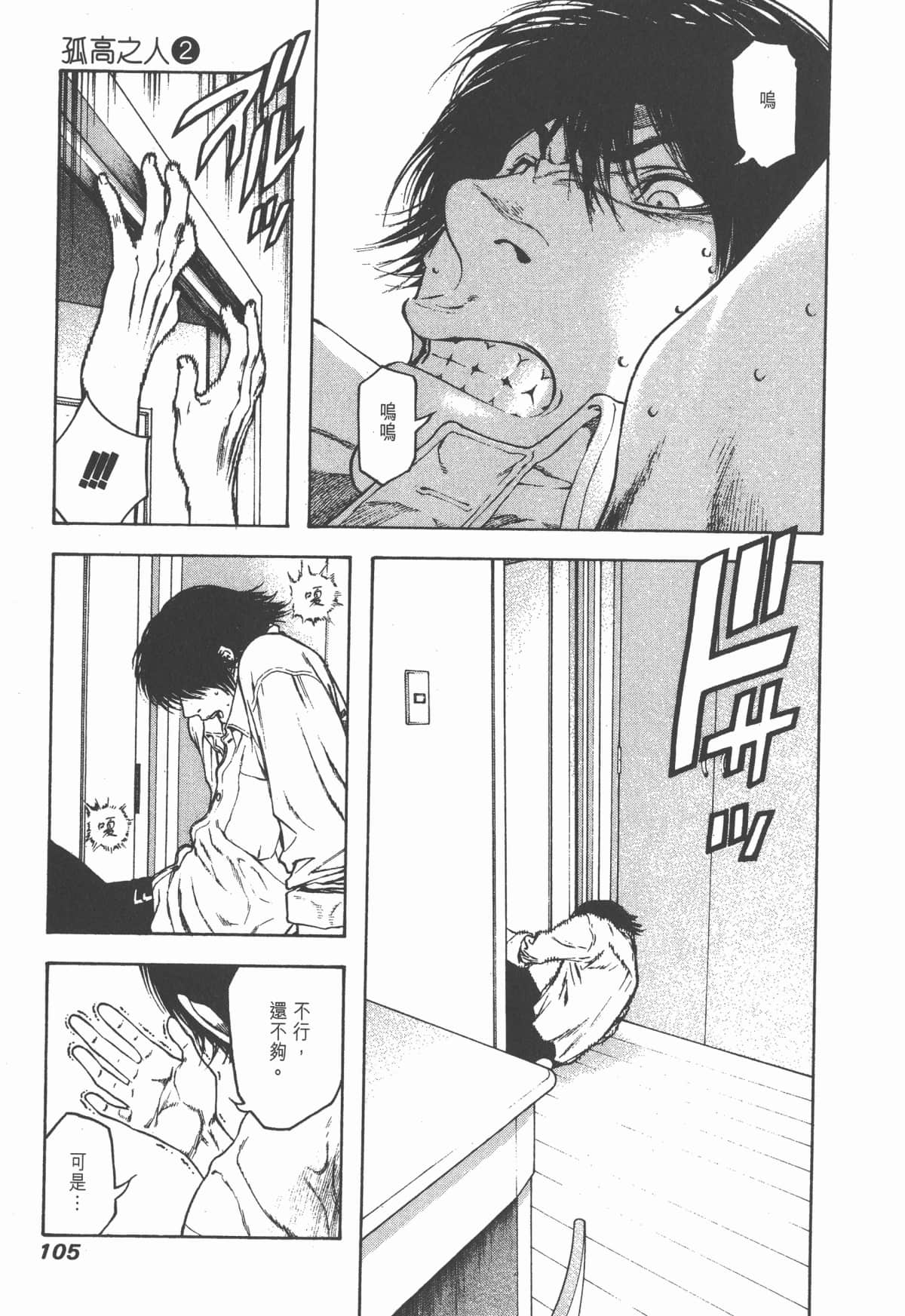 Page 106