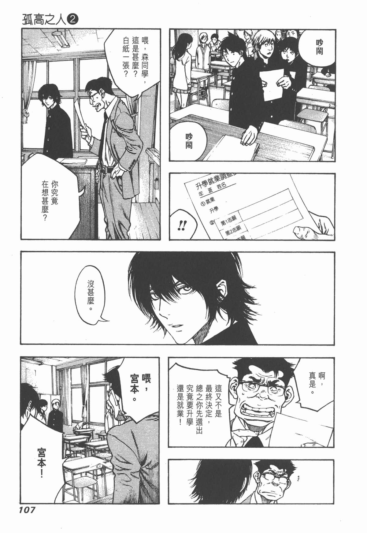 Page 108