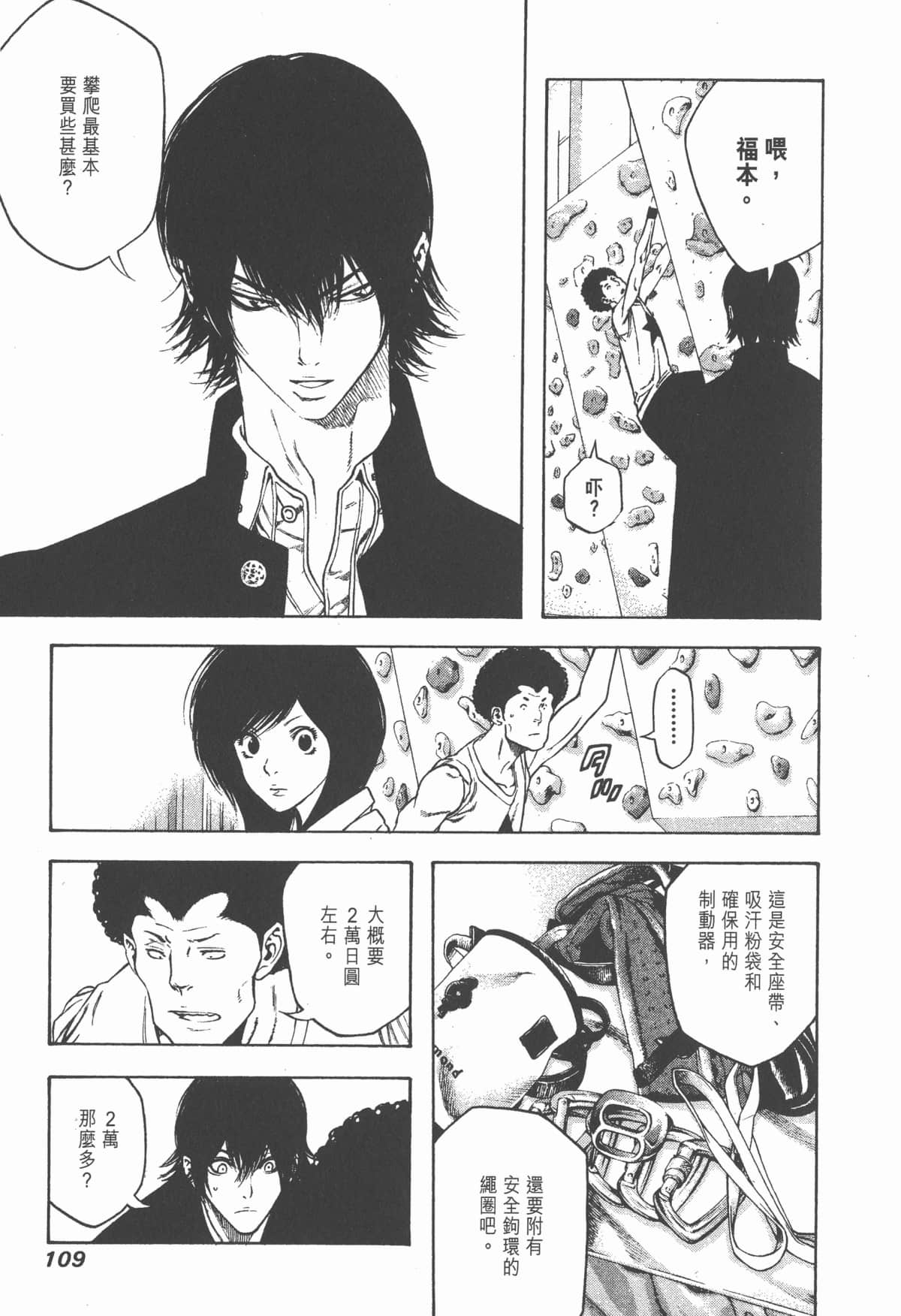 Page 110