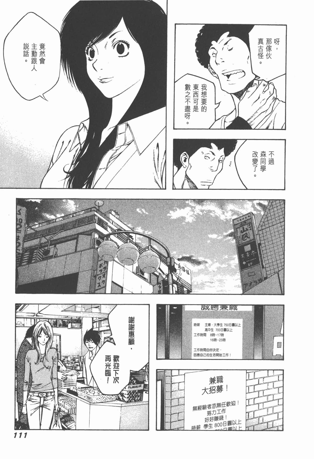 Page 112