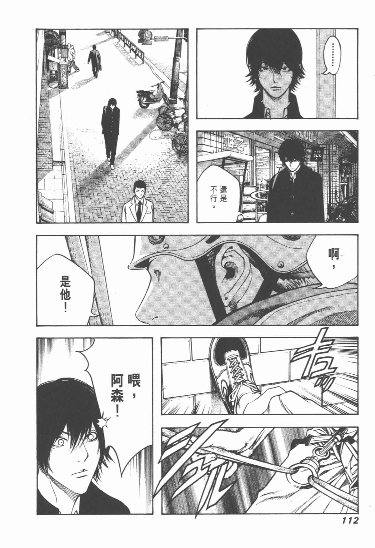 Page 113