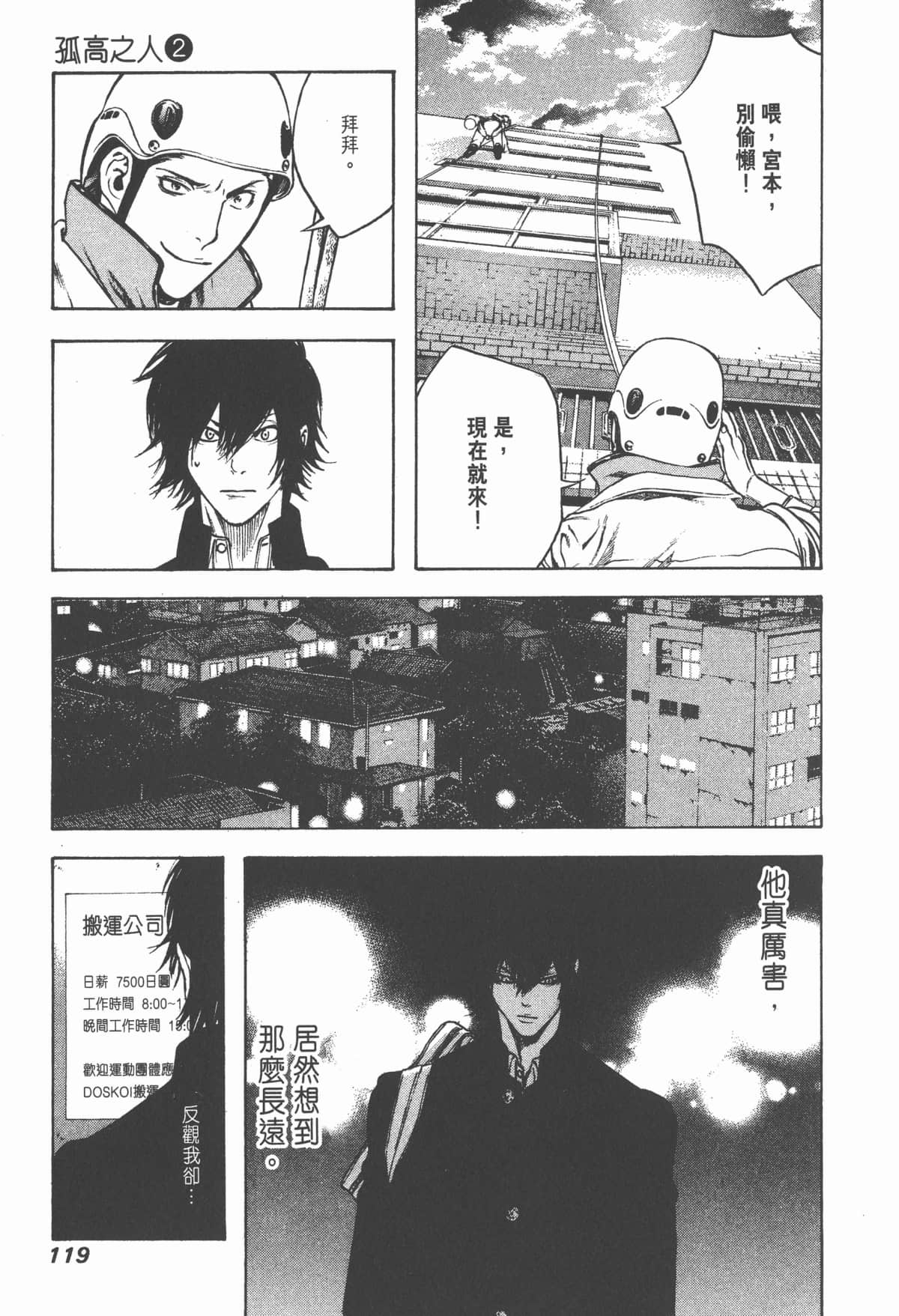 Page 120