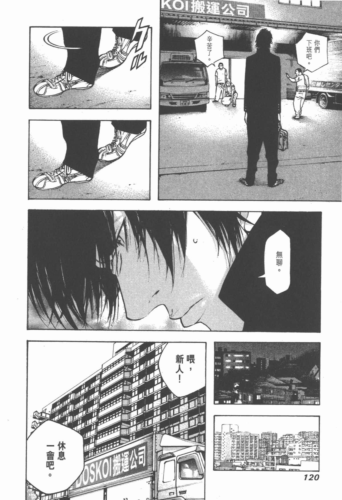 Page 121