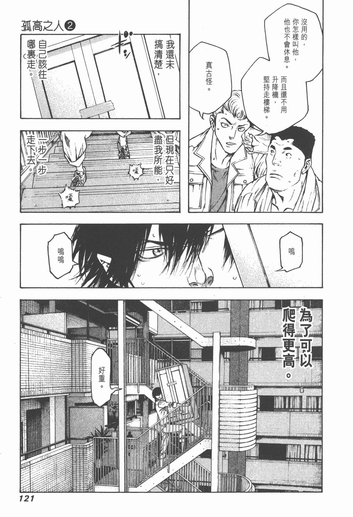 Page 122