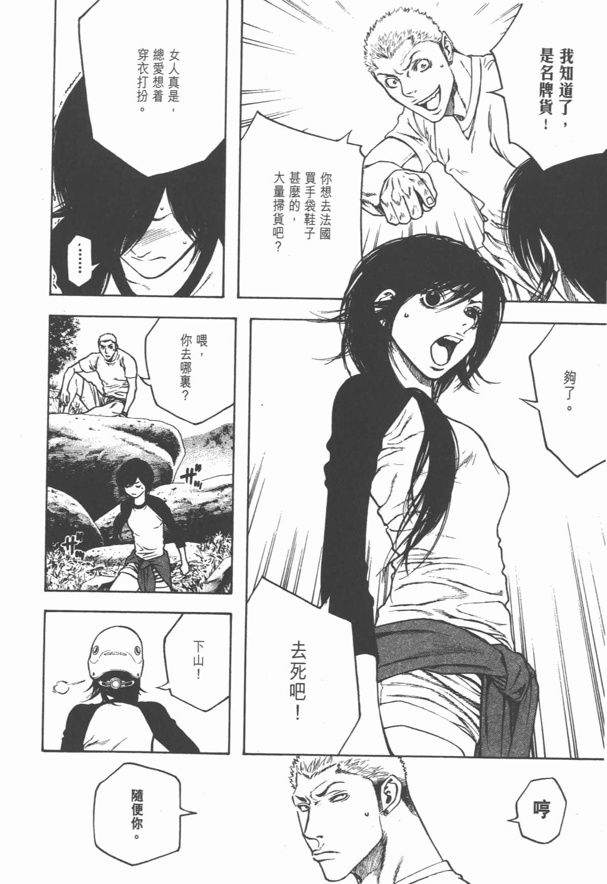 Page 137