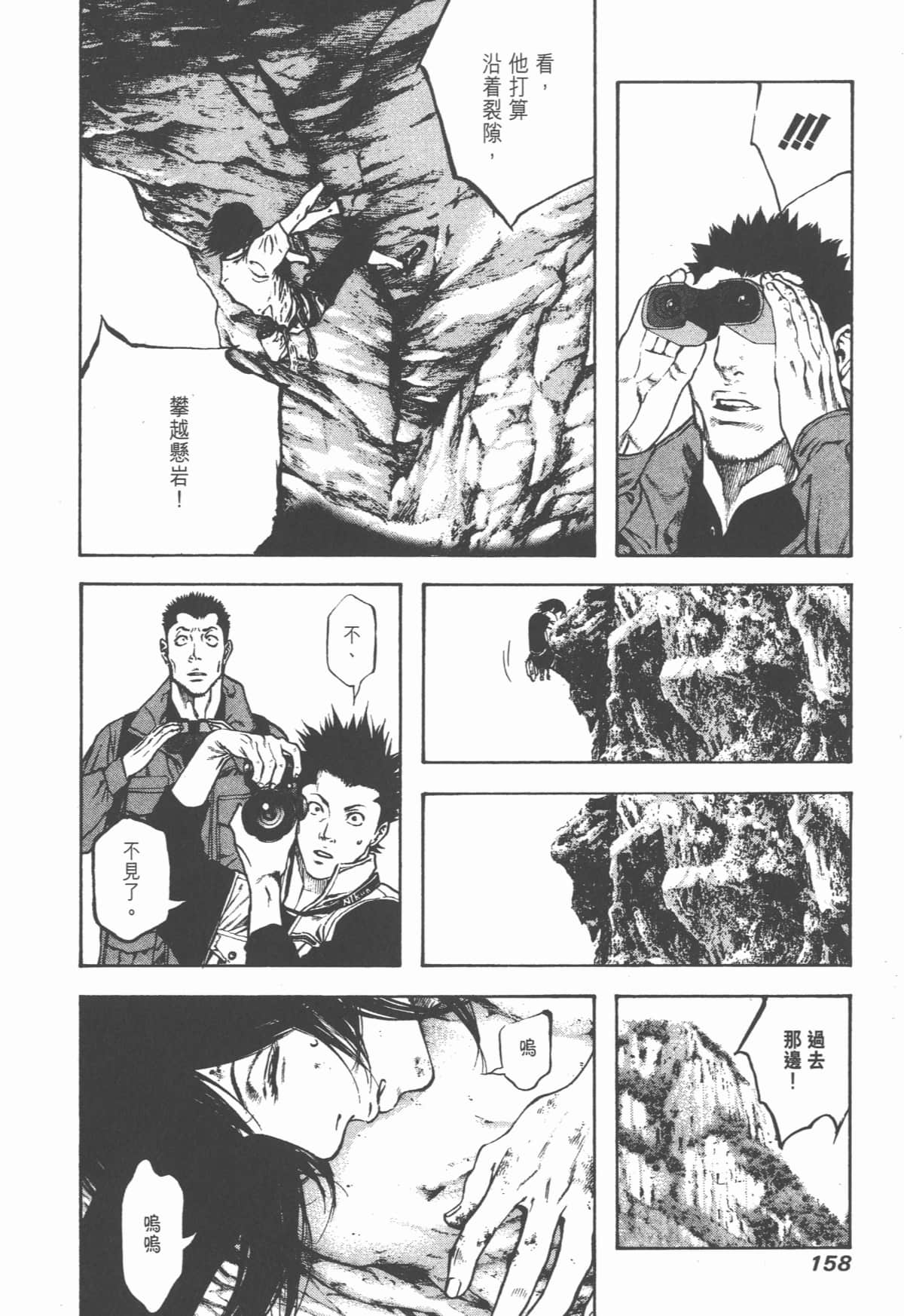 Page 159
