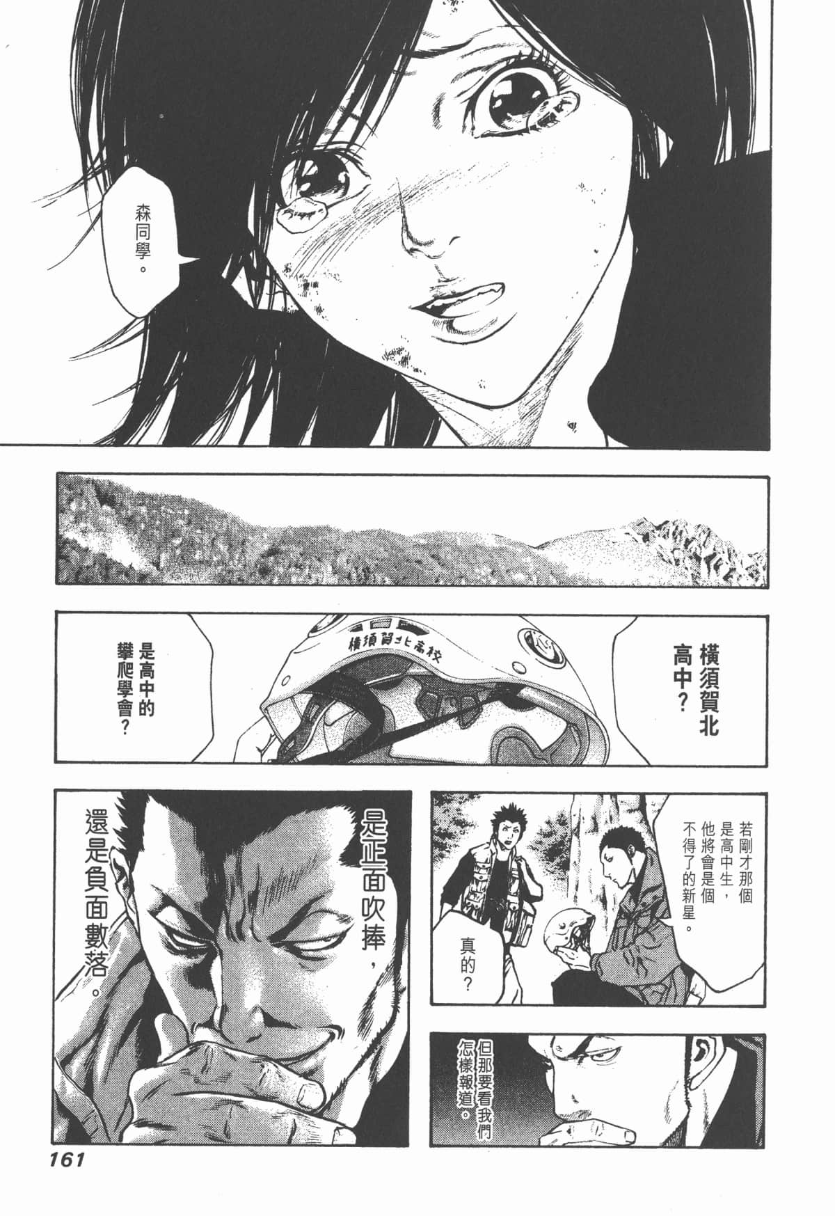 Page 162