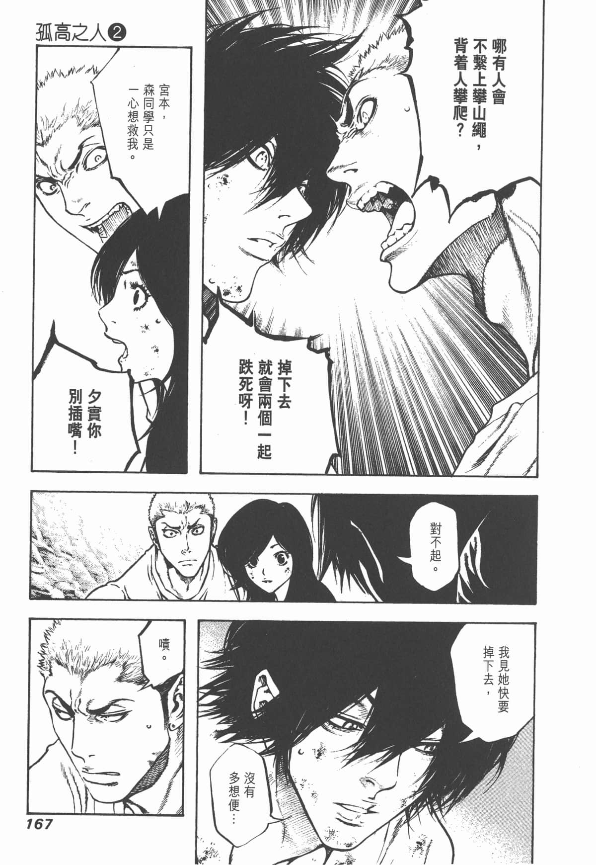 Page 168