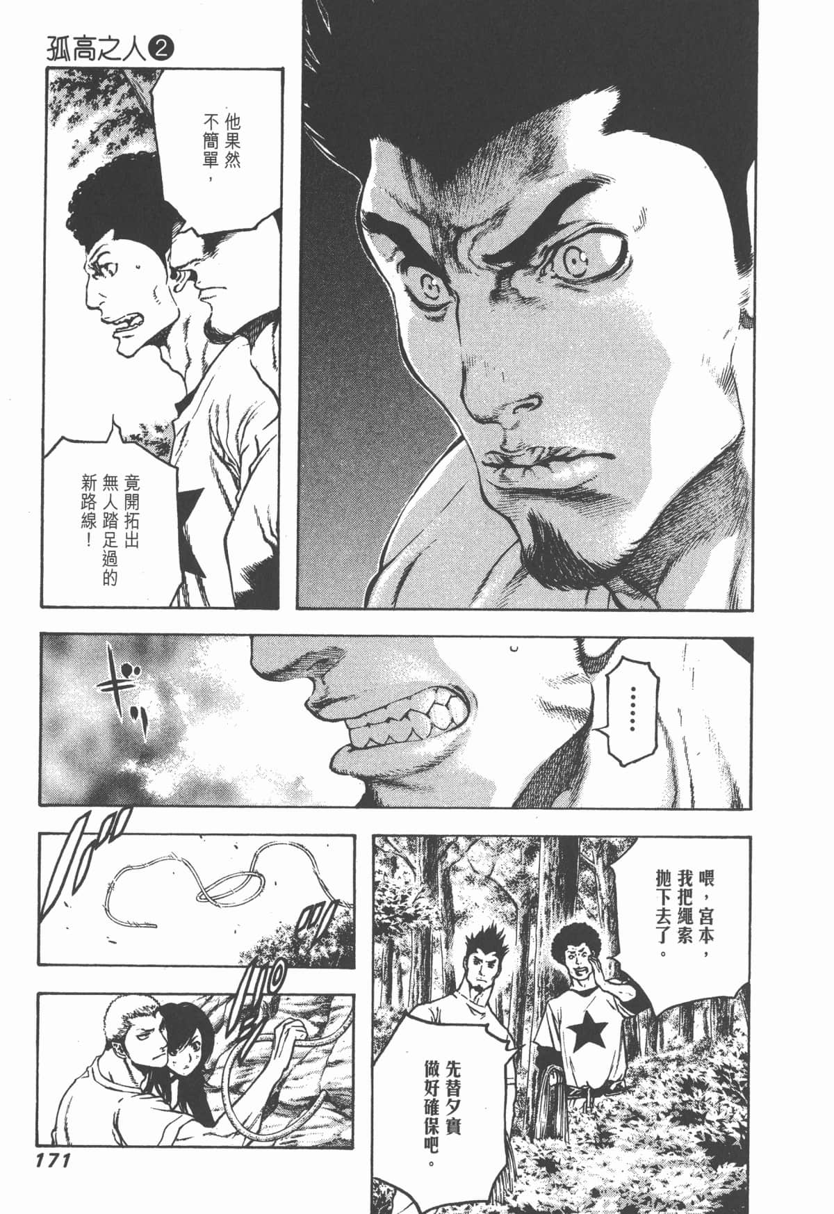 Page 172