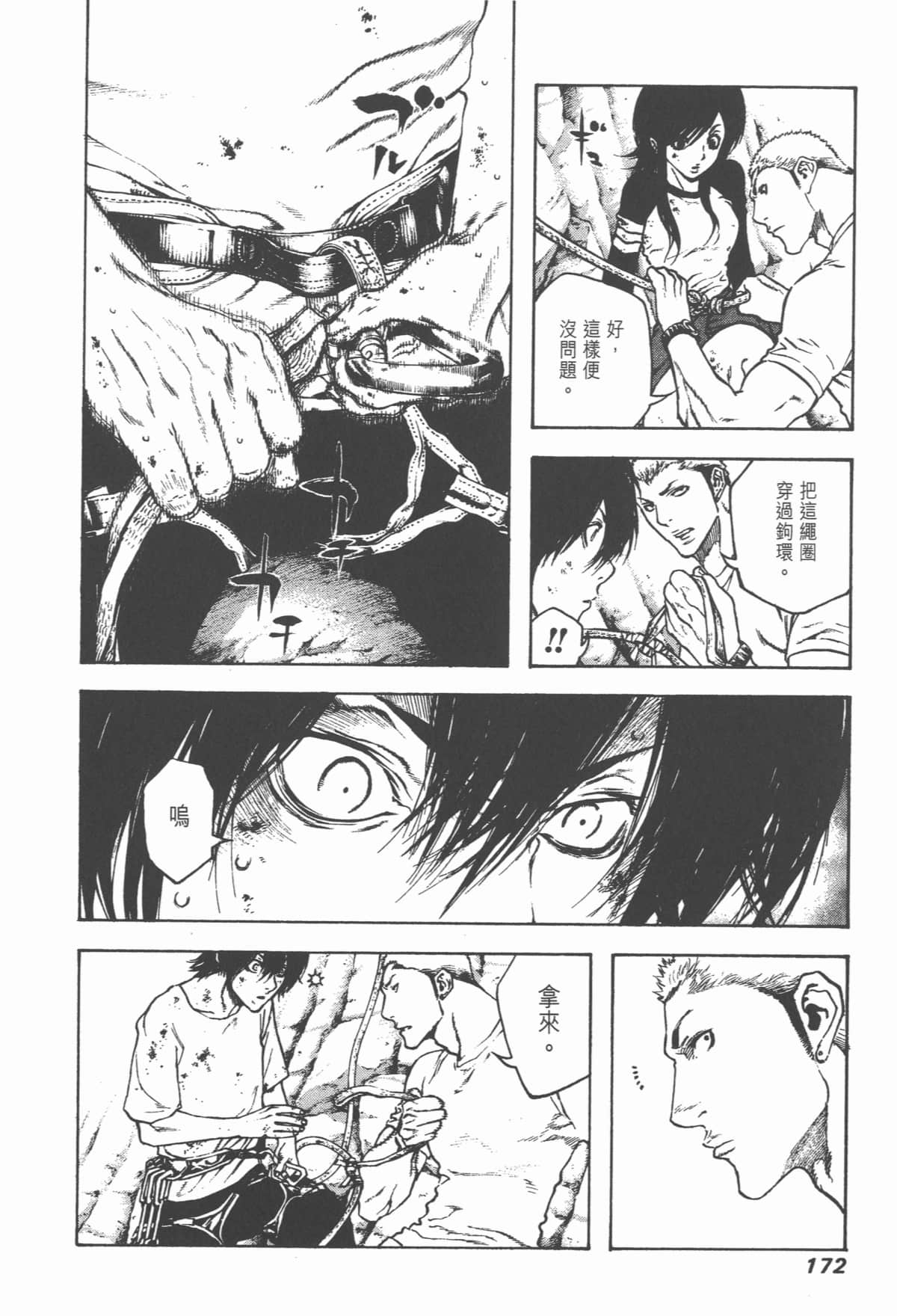 Page 173