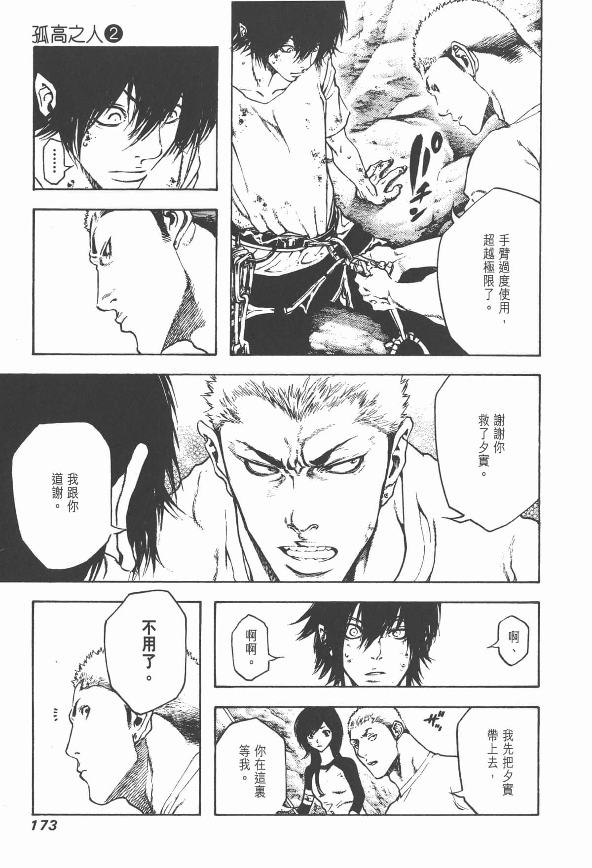 Page 174