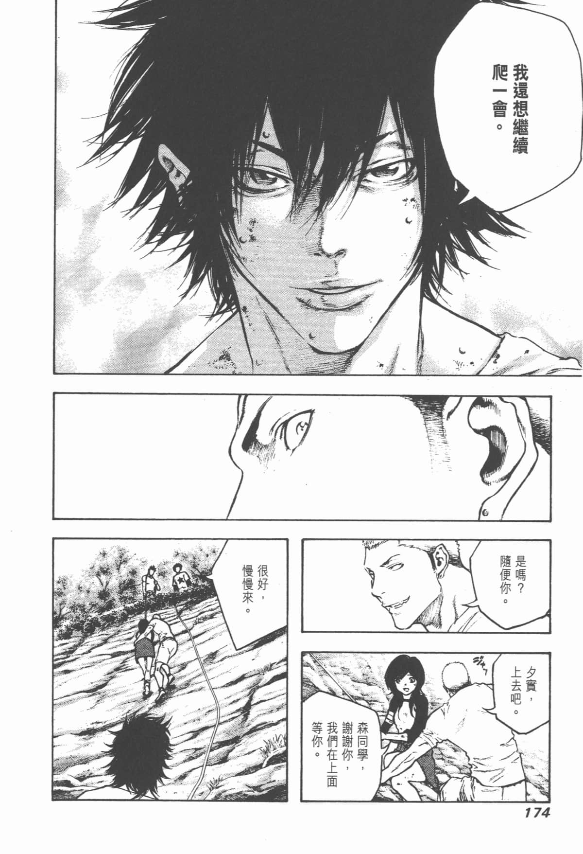Page 175