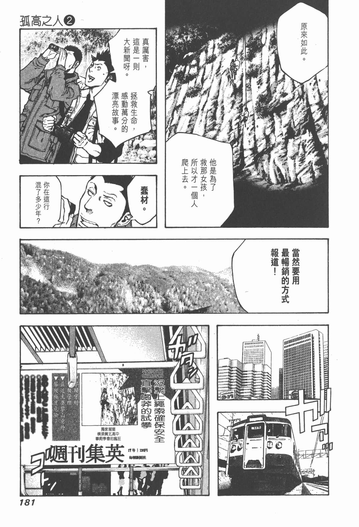 Page 182