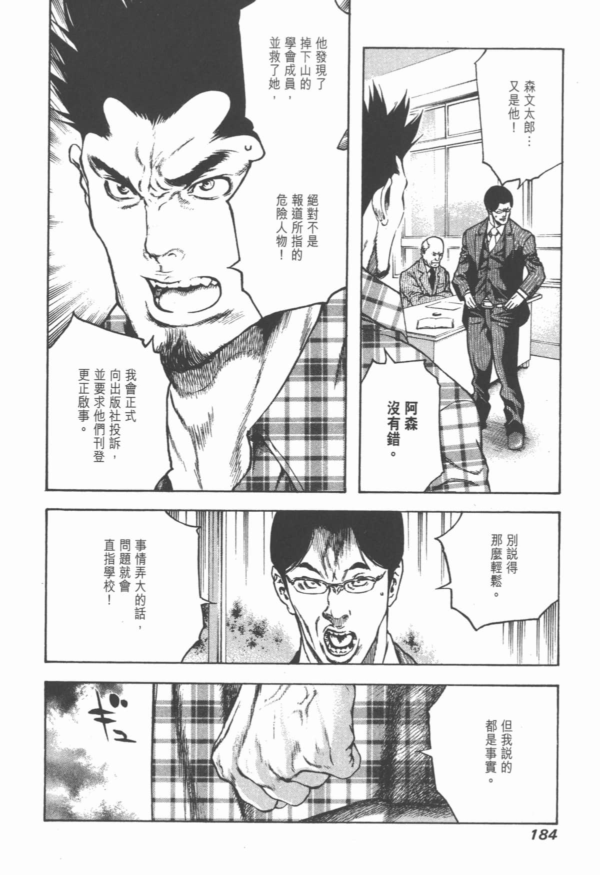 Page 185