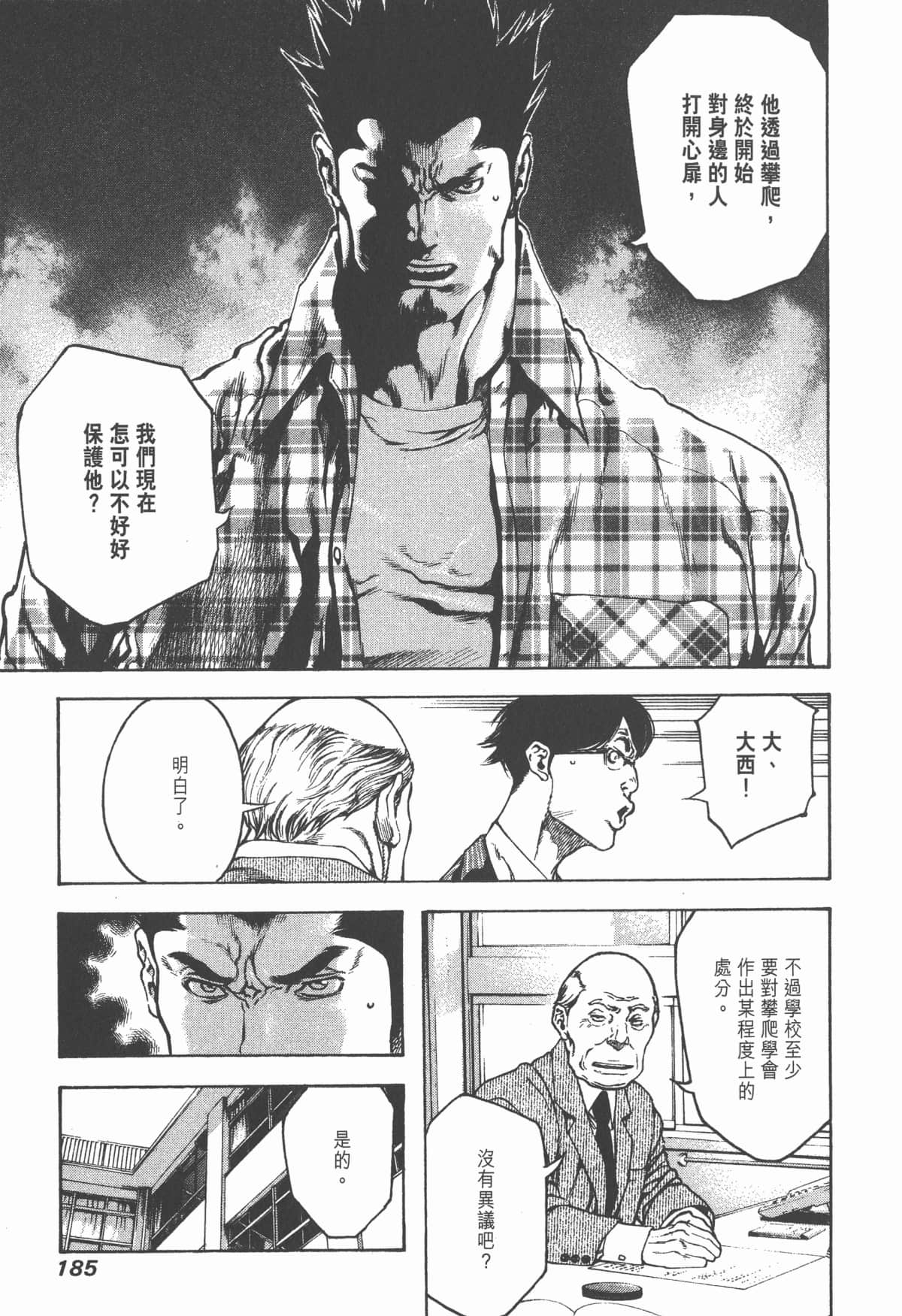 Page 186