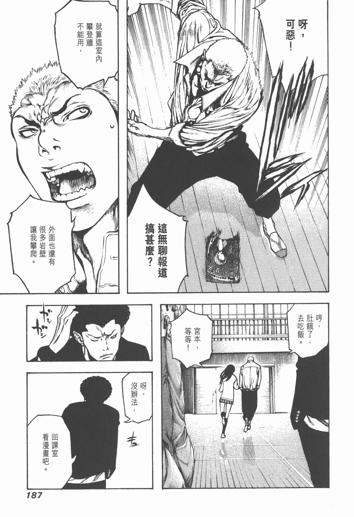 Page 188