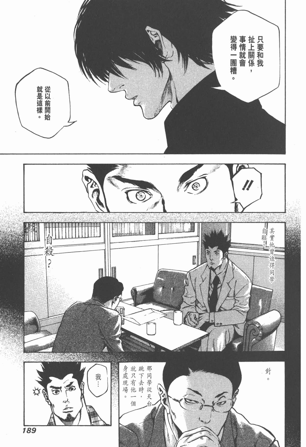 Page 190