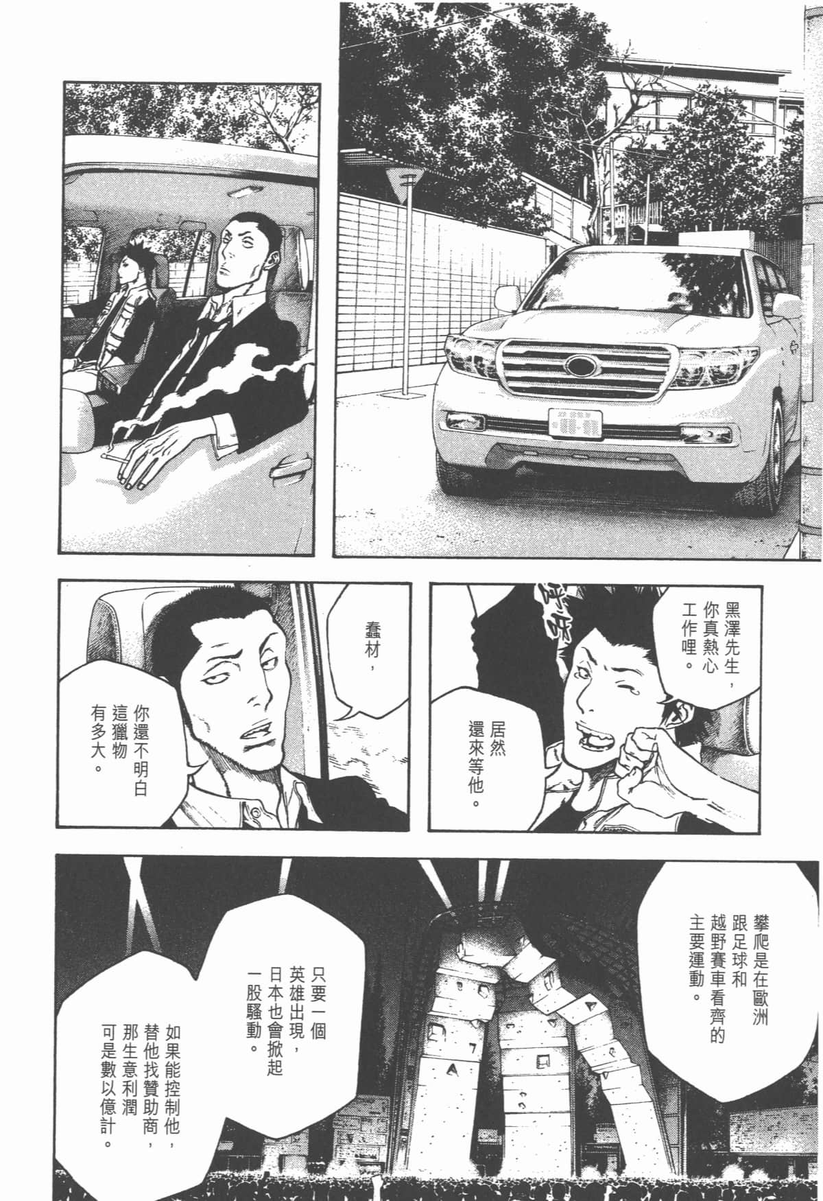 Page 193