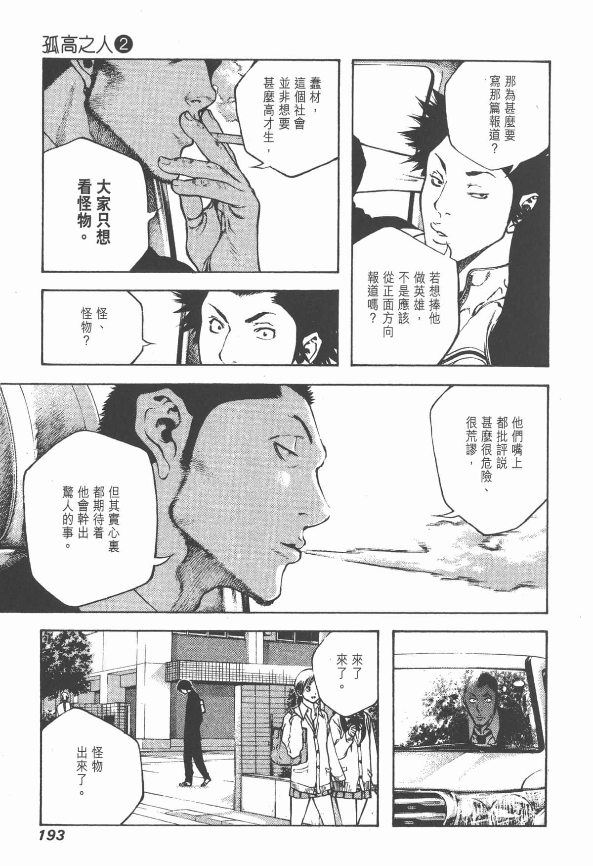 Page 194