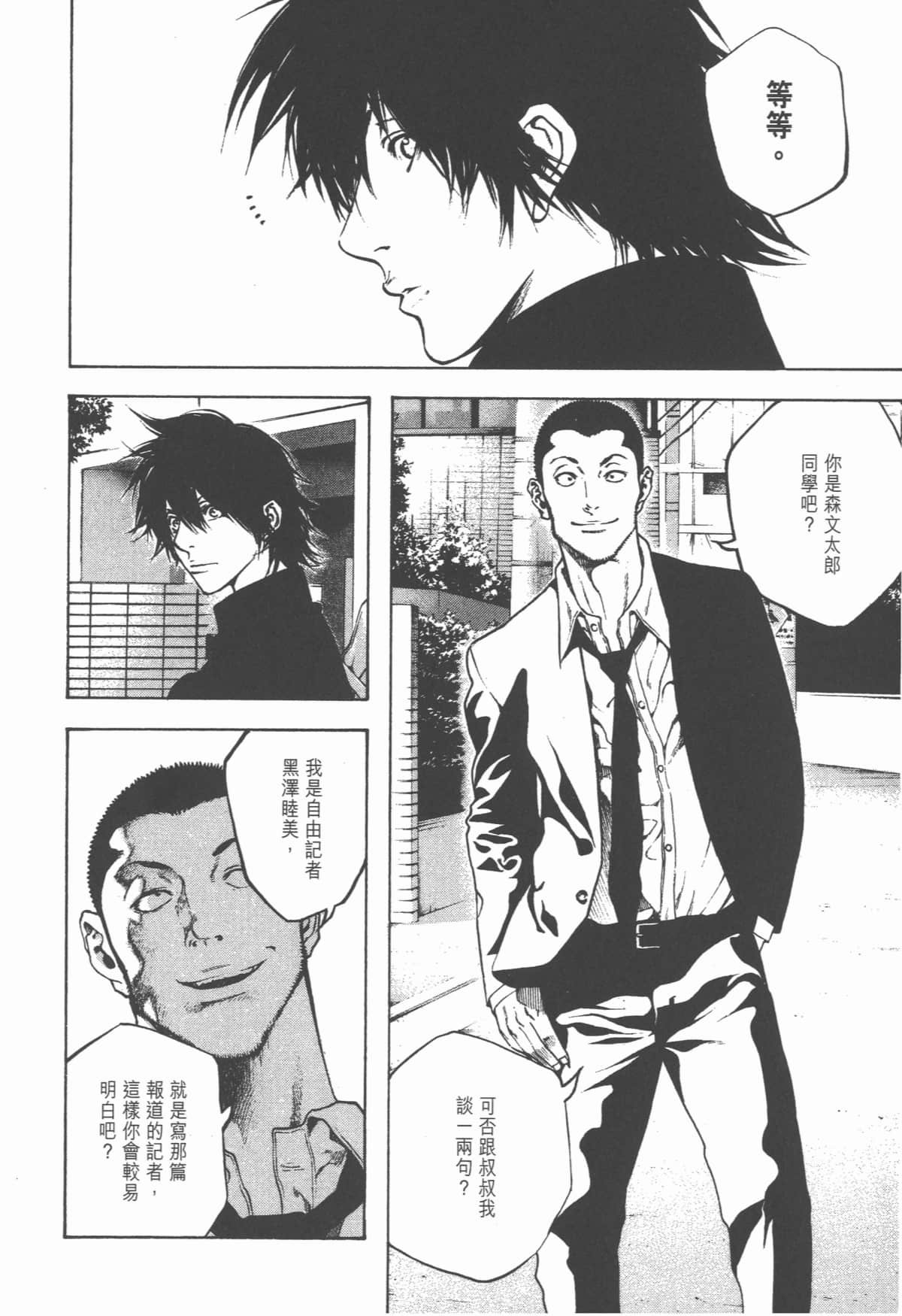 Page 195