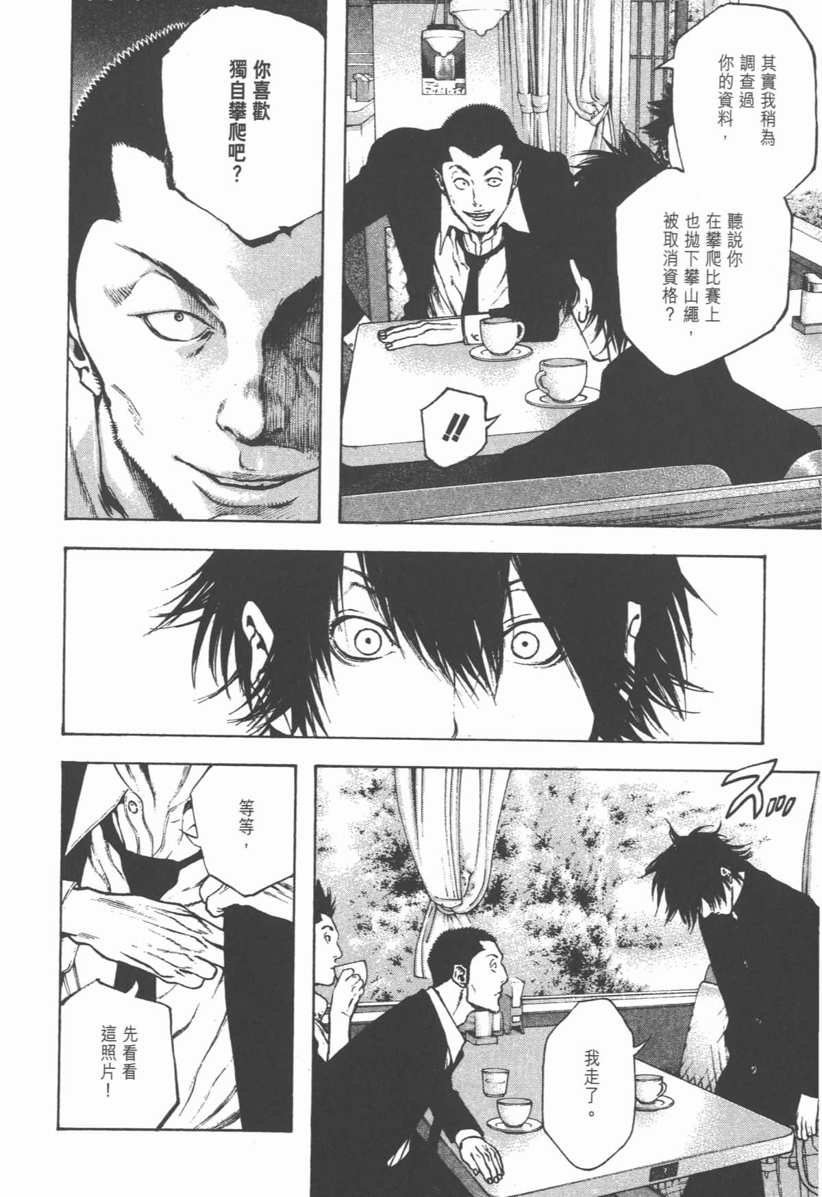 Page 197
