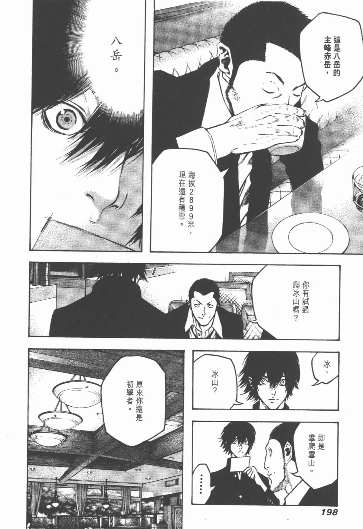 Page 199
