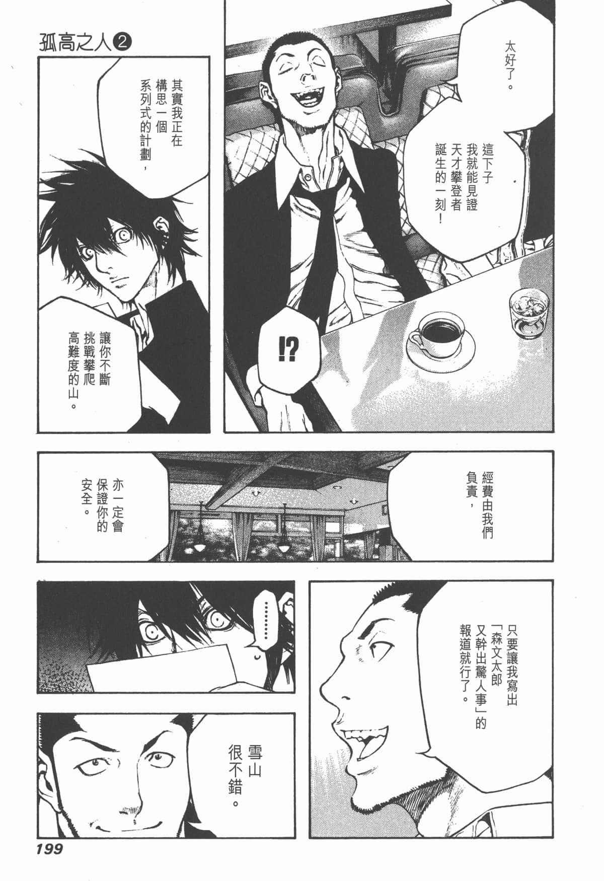 Page 200