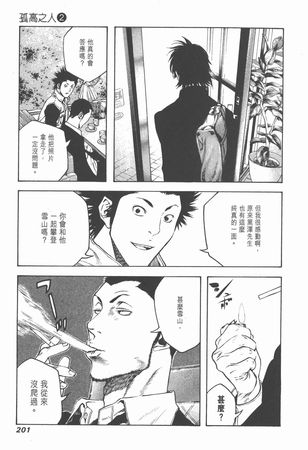 Page 202