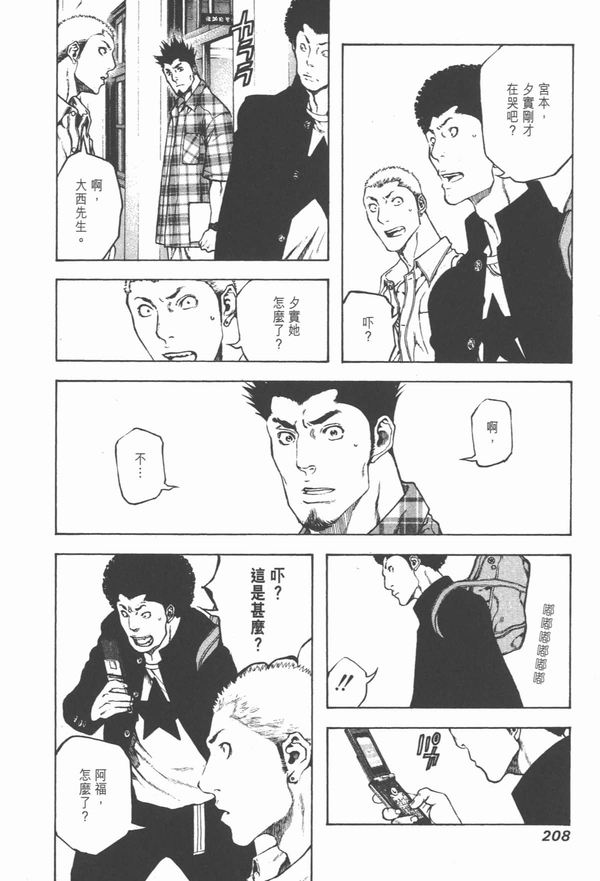 Page 209