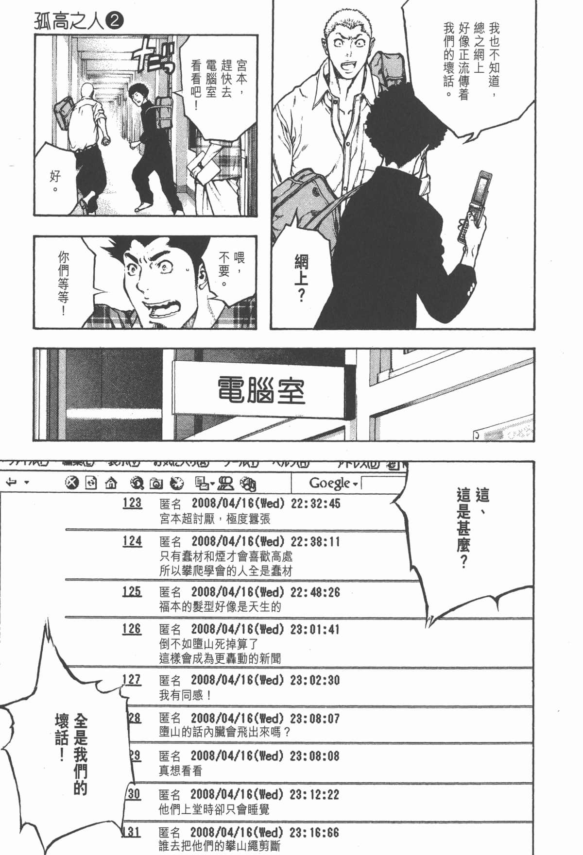 Page 210