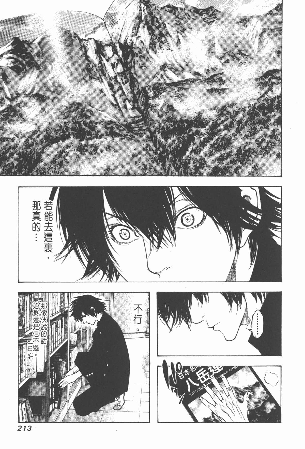 Page 214