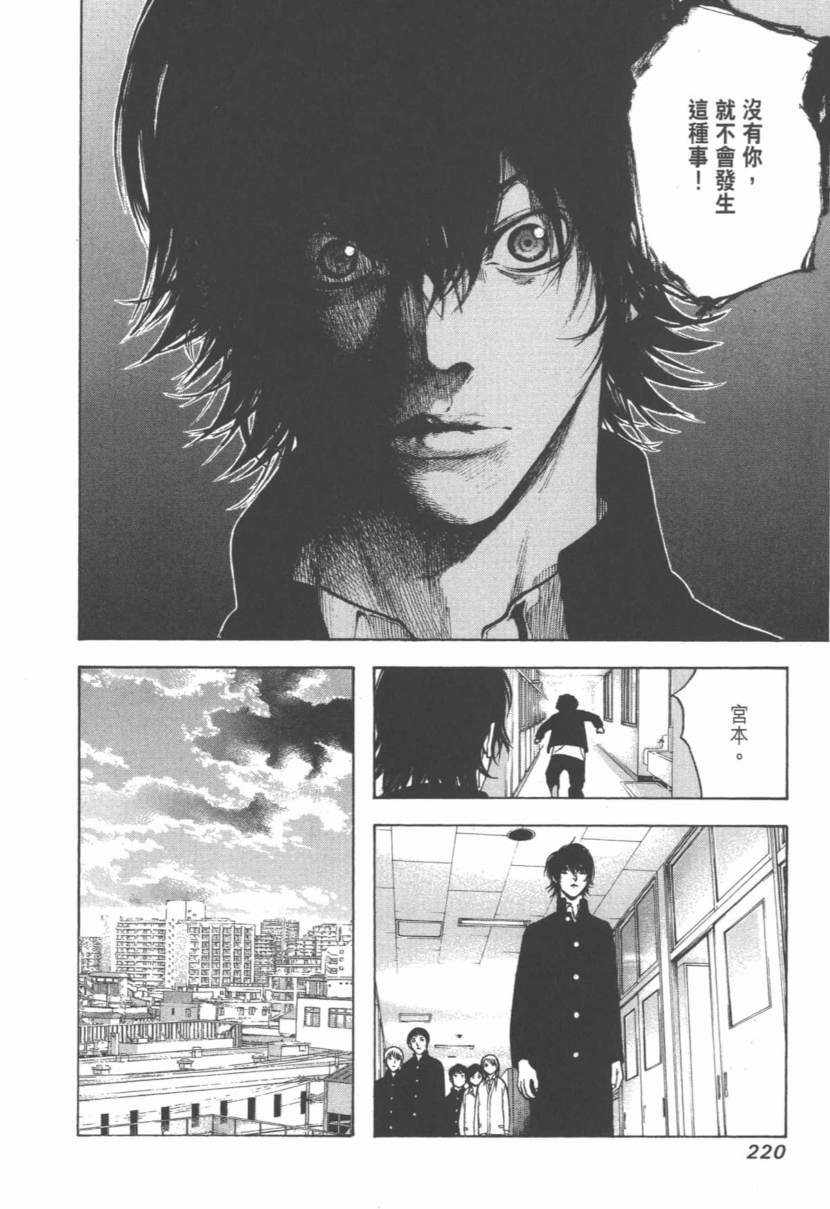 Page 221