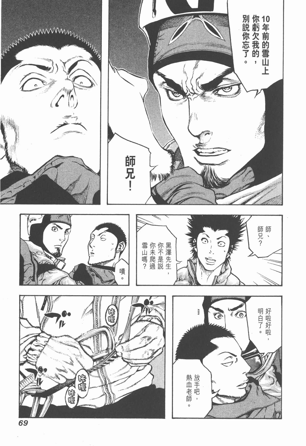 Page 70