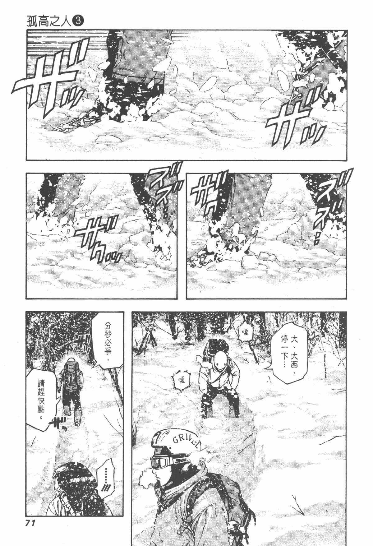Page 72
