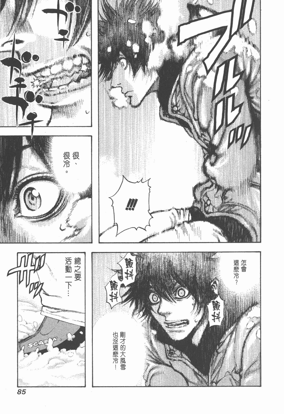 Page 86