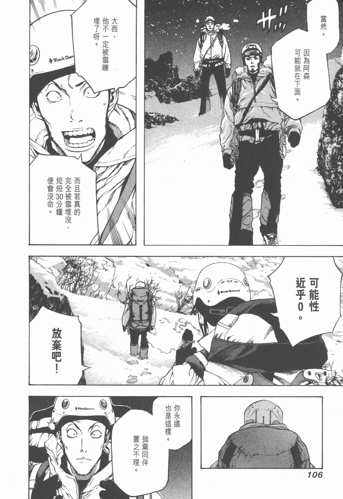 Page 107