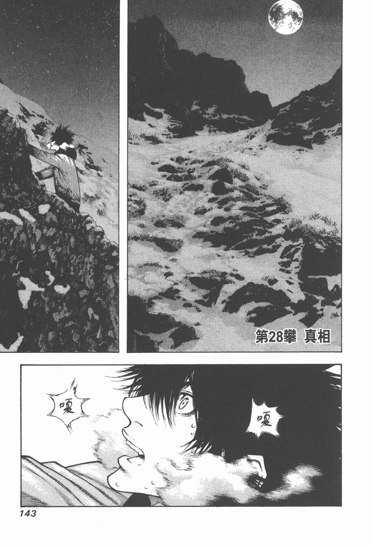 Page 144