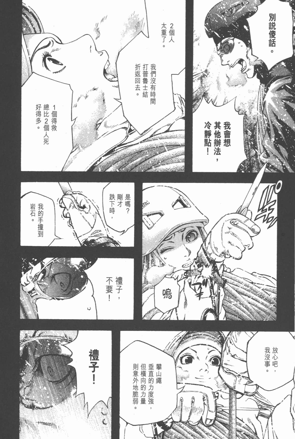 Page 173