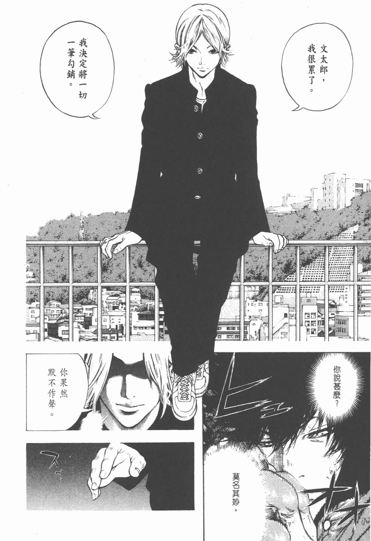 Page 193