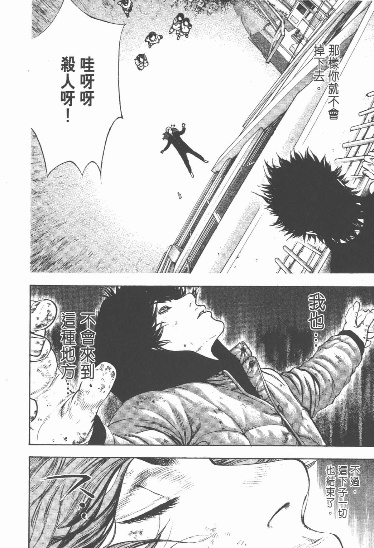 Page 197
