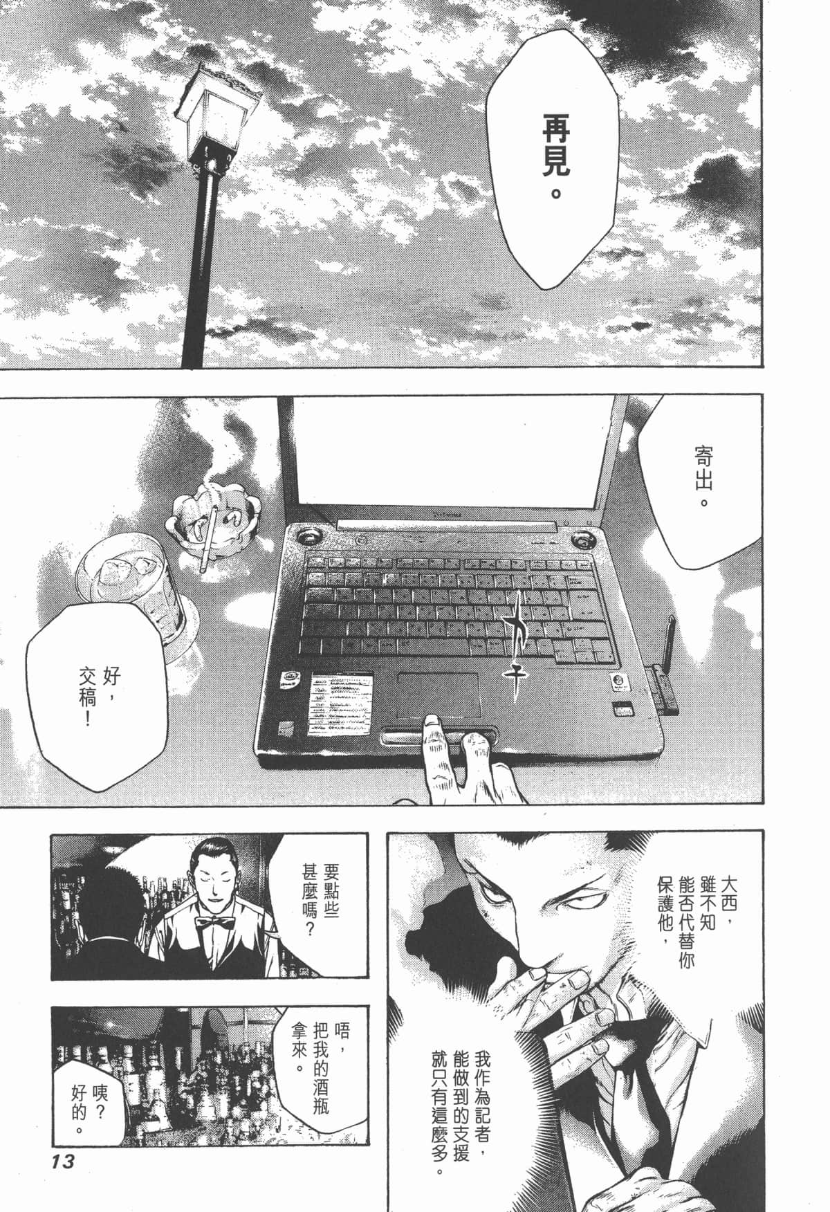 第 14 页