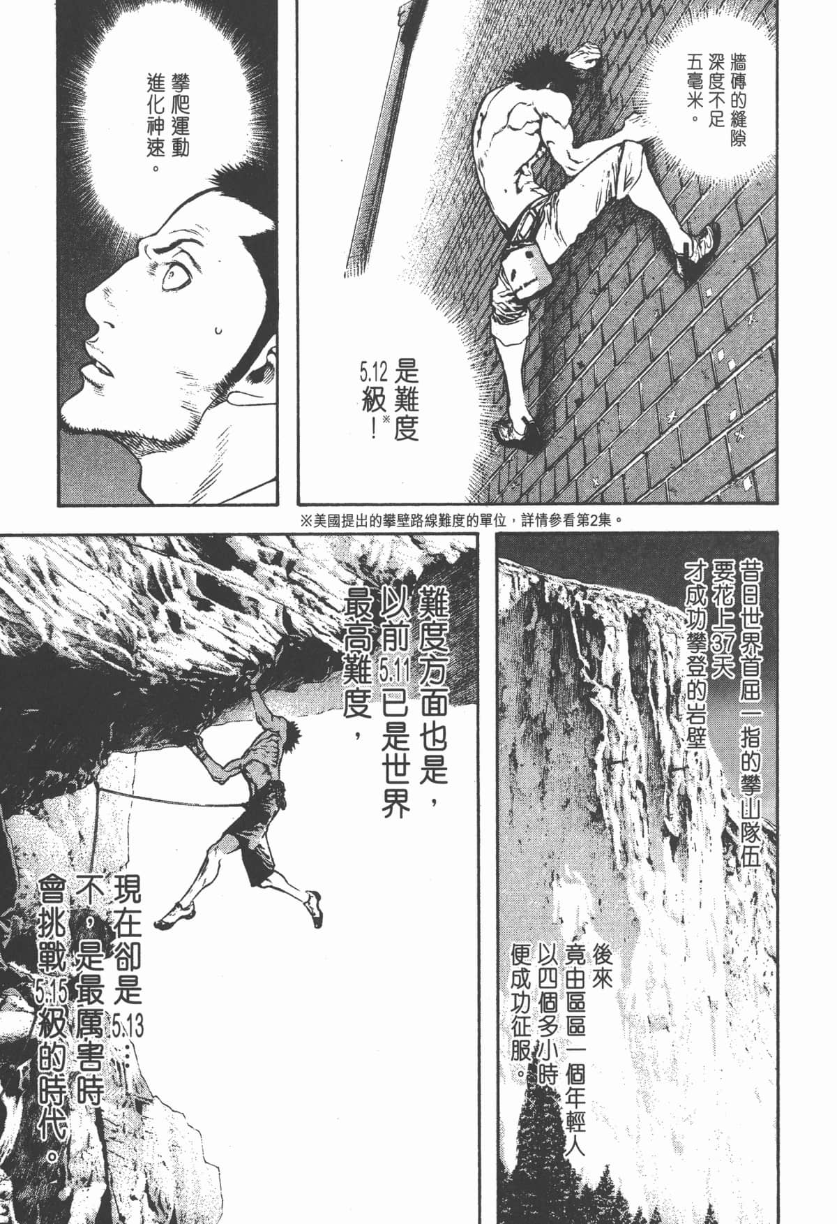 第 38 页