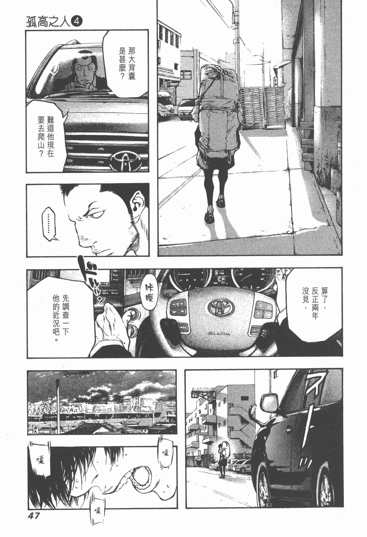 第 48 页