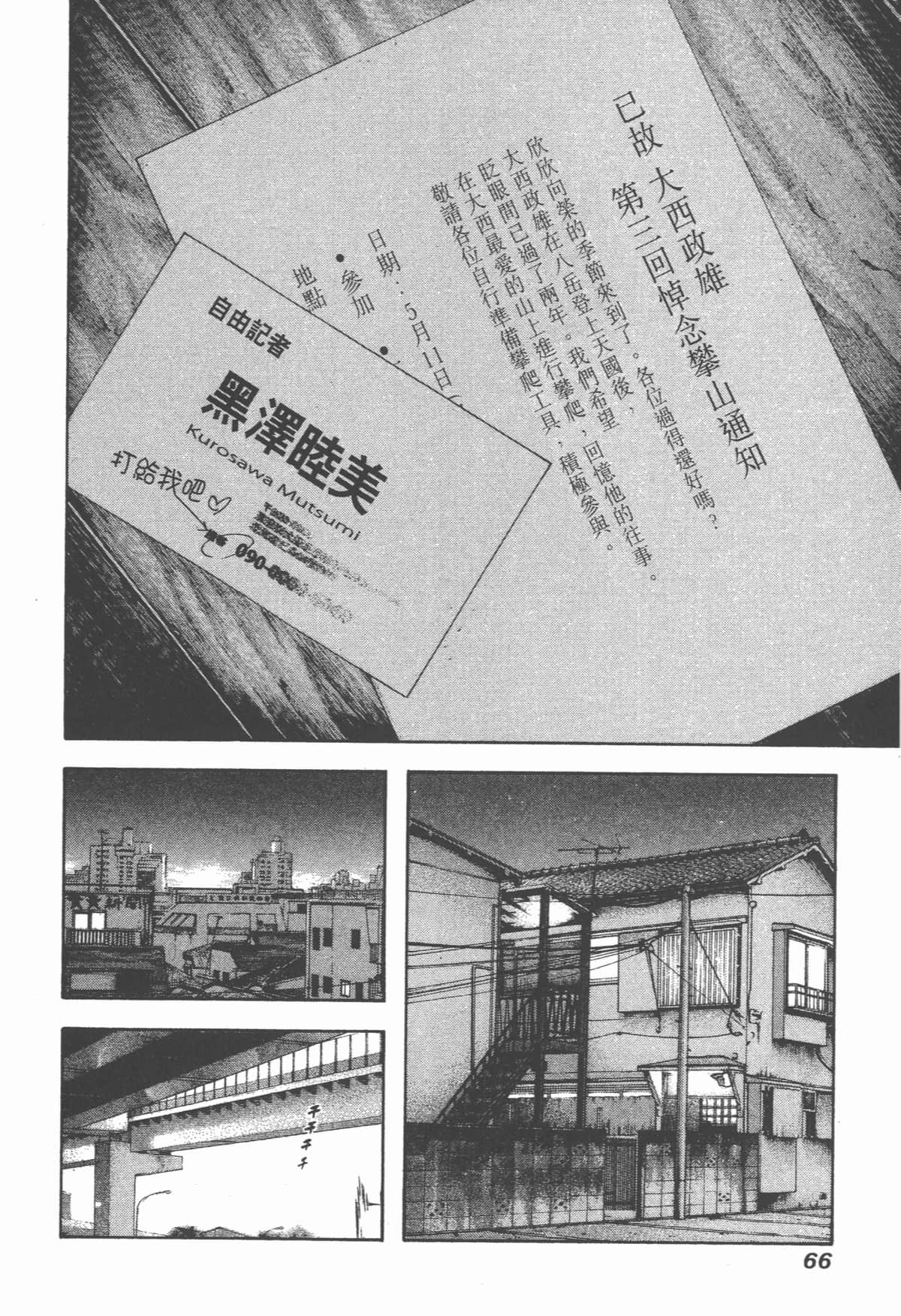 第 67 页