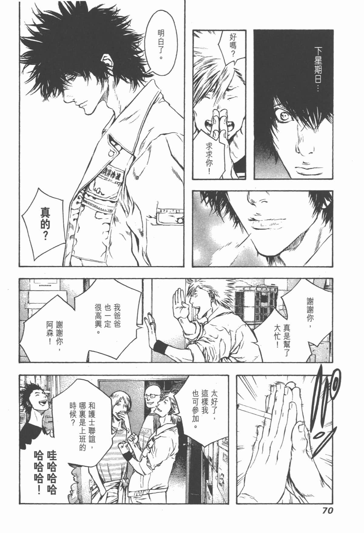 第 71 页