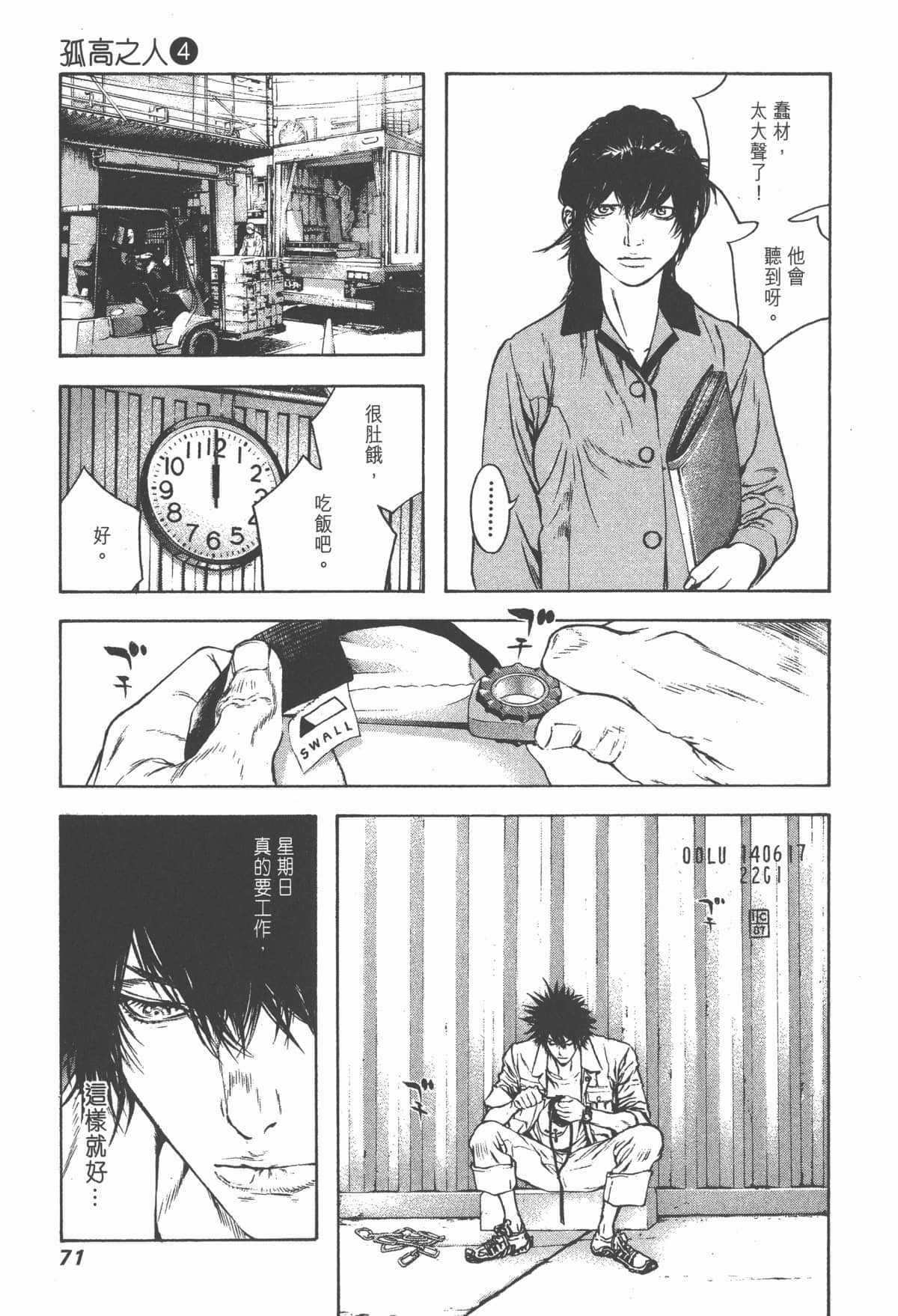 第 72 页
