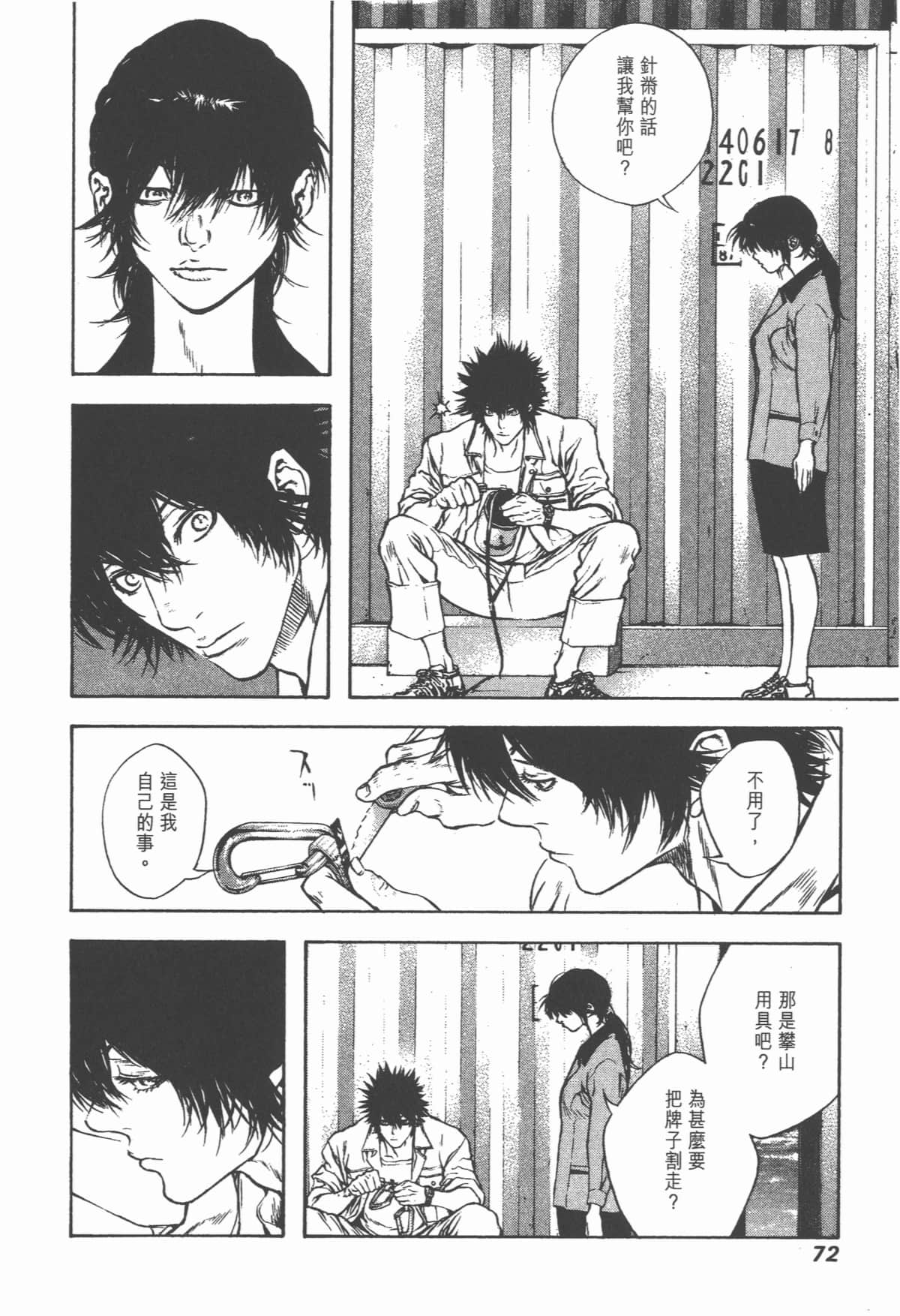 第 73 页