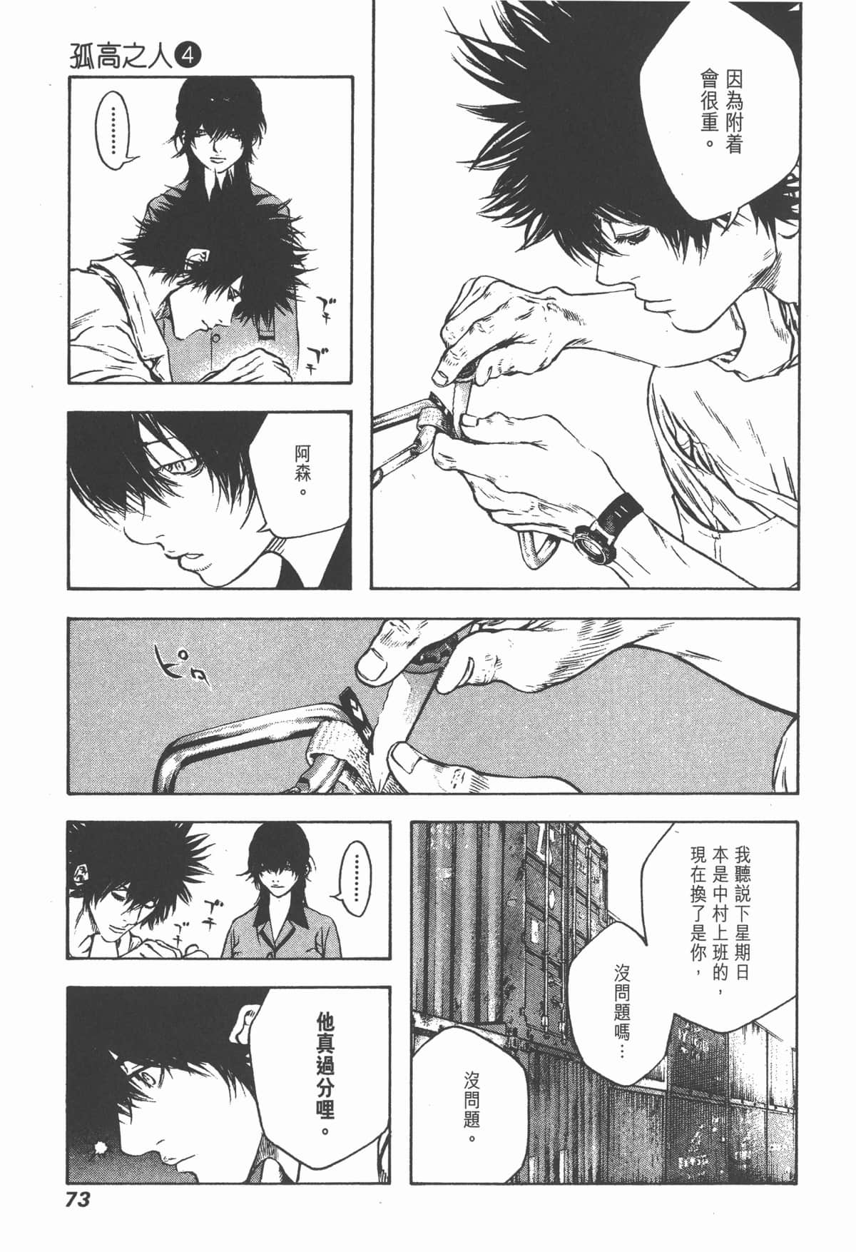 第 74 页