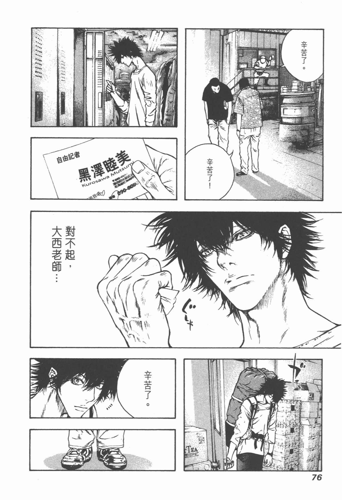 第 77 页