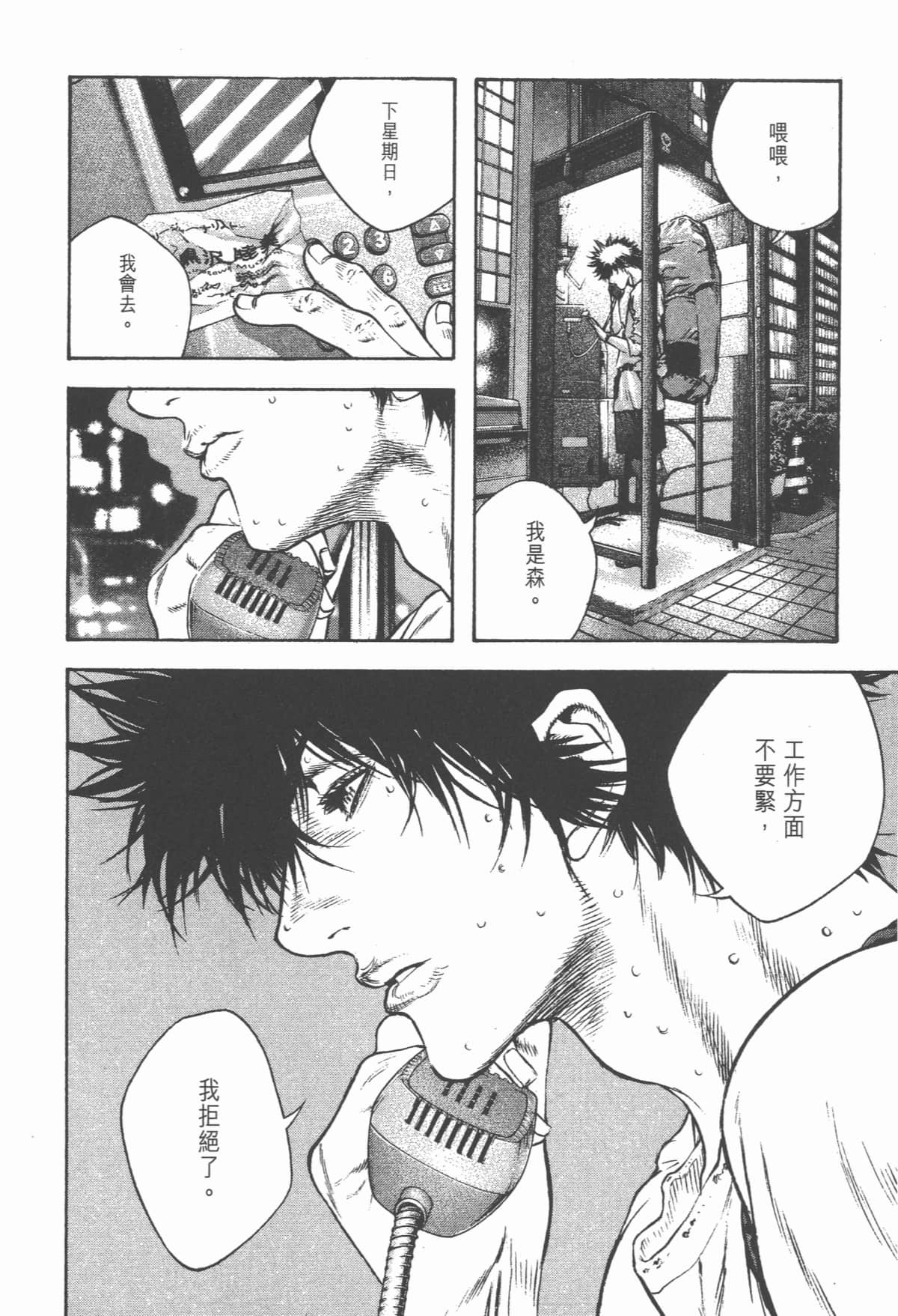 第 81 页